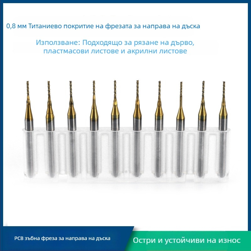Asahikawa PCB гравираща фреза с титаново покритие, карбидна фреза, кръгъл носач, серия XCAN