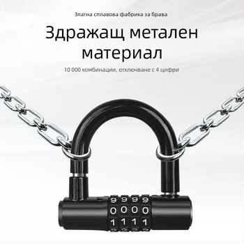 U-образен комбиниран катинар, неръждаема стомана, устойчив на прорязване, модел 17H2020081Z371