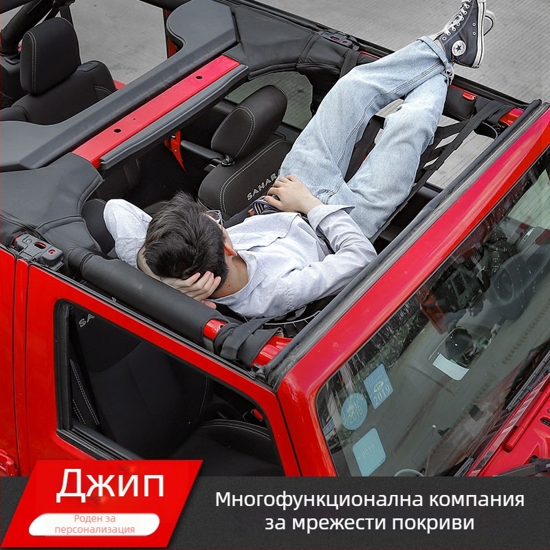 Покривна изолационна мрежа с джоб-хамак за JK/JL Wrangler – част за модификация на мек покрив, персонализираема