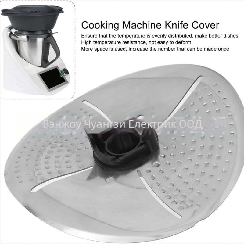 Неръждаем стоманен предпазен капак за нож Thermomix TM5/TM6/TM31 – 1 нож, регулируема функция, ≤36V, скорост на мотора <10 000 об/мин