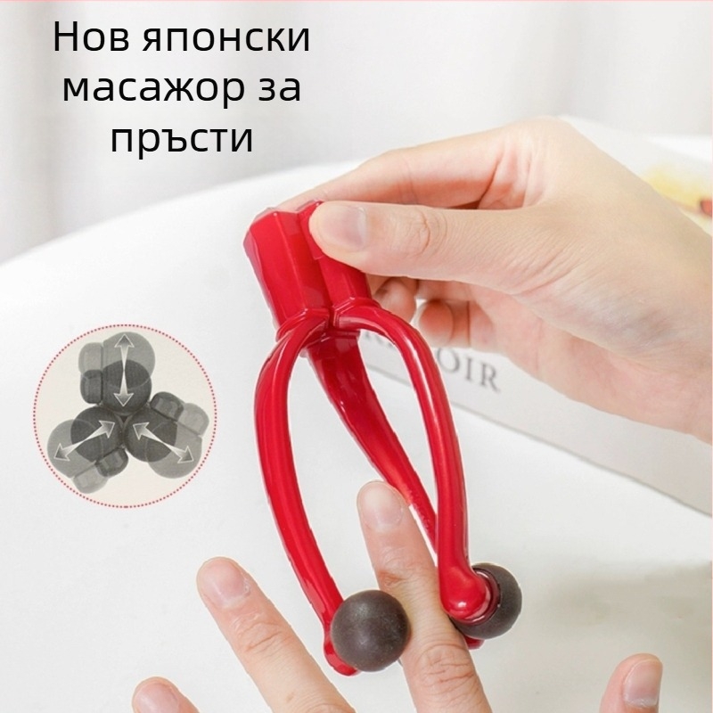 Масажор за пръсти - преносим, ръчно управление, три топчета за масаж, пластмасова конструкция, възможност за печат на лого