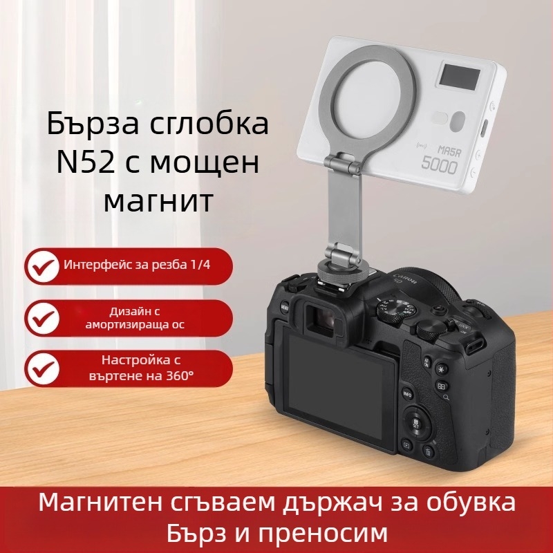 Сгъваема магнитна скоба за мобилен телефон със студено гнездо, съвместима с DJI Action 5 Pro/4/3 спортни камери