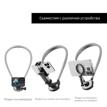 Гръдна силиконова презрамка за спортна камера и магнитен държач за телефон, бързо освобождаване