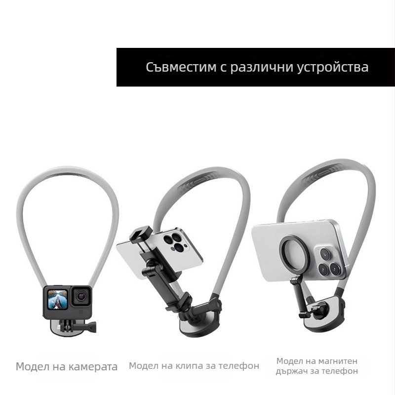 Гръдна силиконова презрамка за спортна камера и магнитен държач за телефон, бързо освобождаване