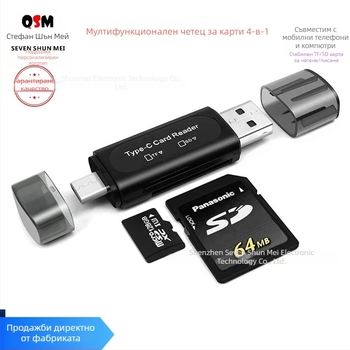 Q-02 2-в-1 OTG четец за карти SD/TF – Type-C/USB 2.0, външен, съвместим с Windows 7