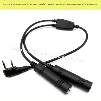 XLR кабел за слушалки – разделител едно към две, женски гнезда 6.3 мм/5.2 мм, PJ-055, Xinchang