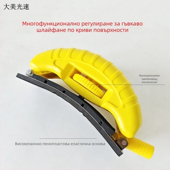 No. 2 модел ръчна шлайф-планер за шкурка, еластична суха обработка, регулируем правоъгълно-арков дизайн, Damei Guangsu