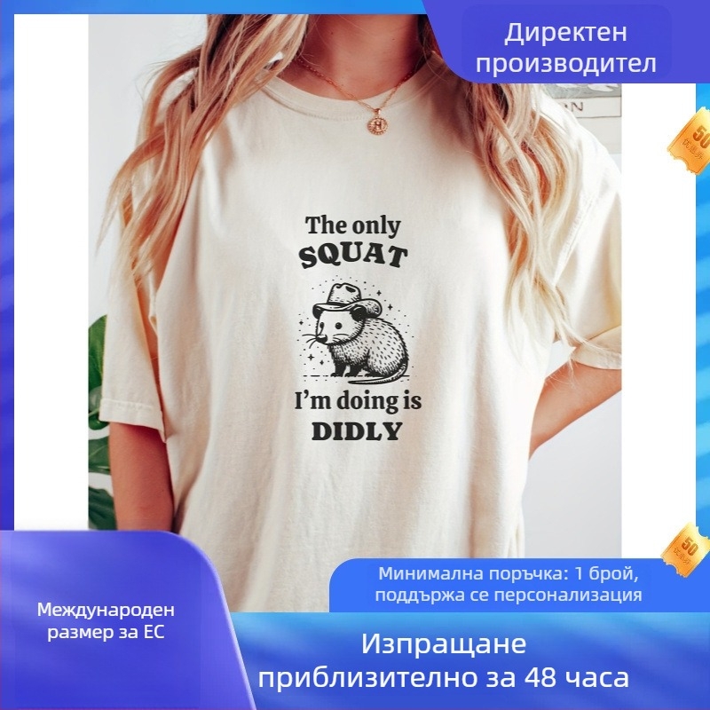 DIDLY тениска с принт на букви, кръгла яка, къси ръкави, свободен силует, 96%+ памук