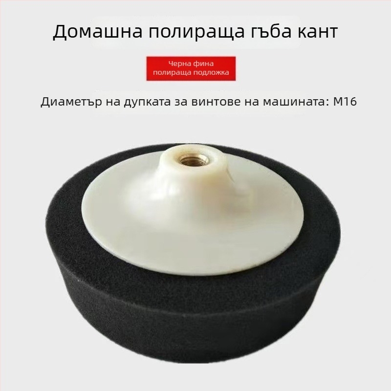 Полираща гъбена шайба за автомобил (Материал: Друг; Номер на продукта: 1; Марка: Chaotuo; Тип: Гъбено колело)