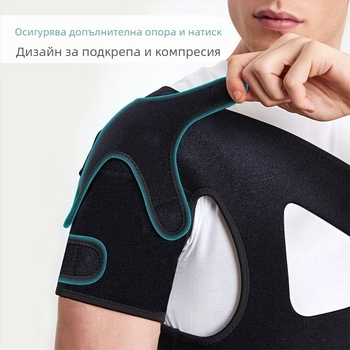 Плечна подпора, регулируема компресия за бягане и фитнес, полиестерно влакно