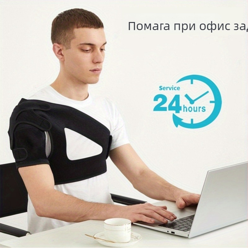 Плечна подпора, регулируема компресия за бягане и фитнес, полиестерно влакно