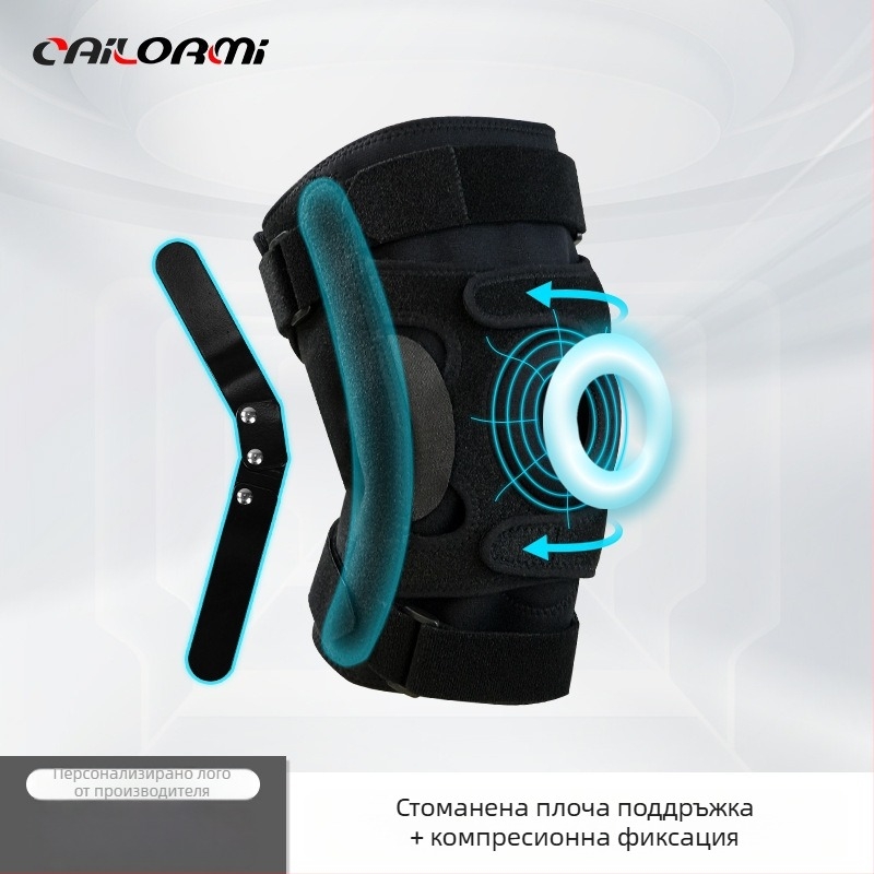 Коленна защита с регулируем шарнирен механизъм, открит дизайн, полумесечна пластина и стоманена скоба