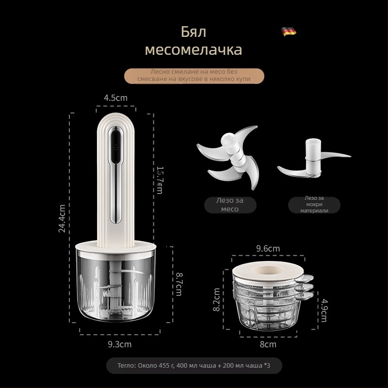 Електрически мини кухненски робот за чесън и зеленчуци, капацитет <1 л, 3 скорости, ≤36V, 3 остриета