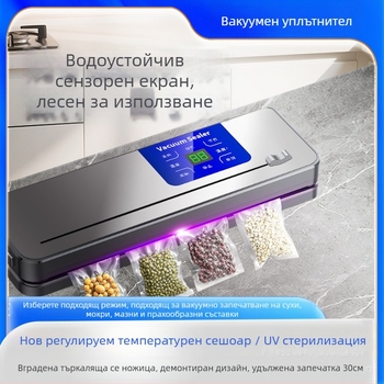 Ricari вакуум машина за опаковане – функция вакуумно запечатване и опаковане, 120W, 110-220V, капацитет 1001–1500 ml, ABS корпус