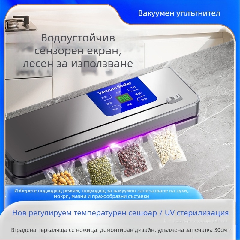 Ricari вакуум машина за опаковане – функция вакуумно запечатване и опаковане, 120W, 110-220V, капацитет 1001–1500 ml, ABS корпус