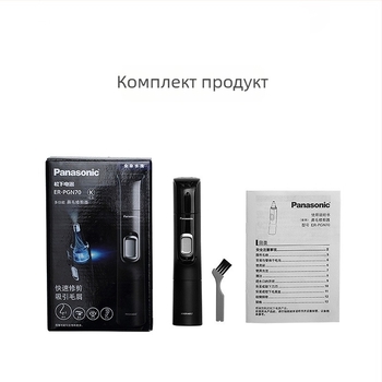 Panasonic ER-PGN70 Тример за носни косми - Батерийно захранване, Водоустойчив, Измива се под течаща вода