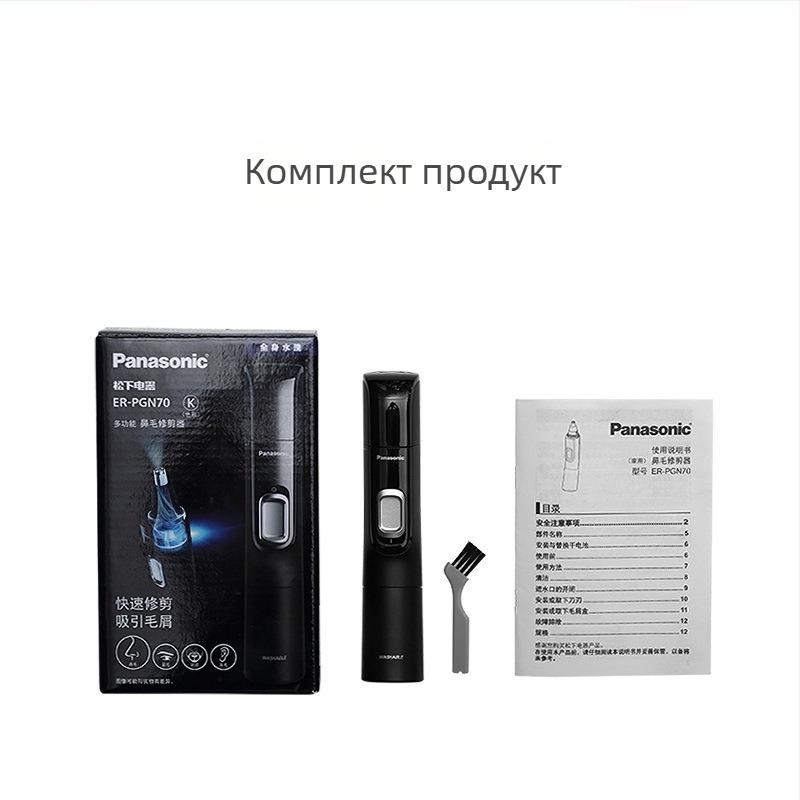 Panasonic ER-PGN70 Тример за носни косми - Батерийно захранване, Водоустойчив, Измива се под течаща вода