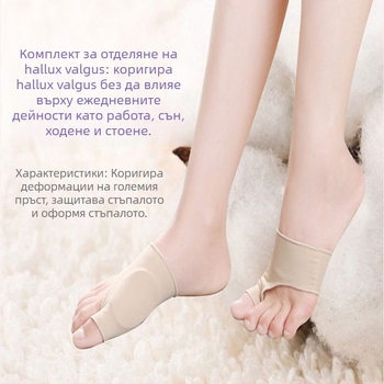 Ръкав за корекция на големия пръст при hallux valgus – ортопедична защита за пръста, еластично влакно, унисекс, възрастни