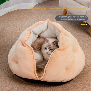 Ding Ding Котешко гнездо — полузатворено, дишащо за четири сезона легло за котки, изработено от плат, с обграждаща възглавница