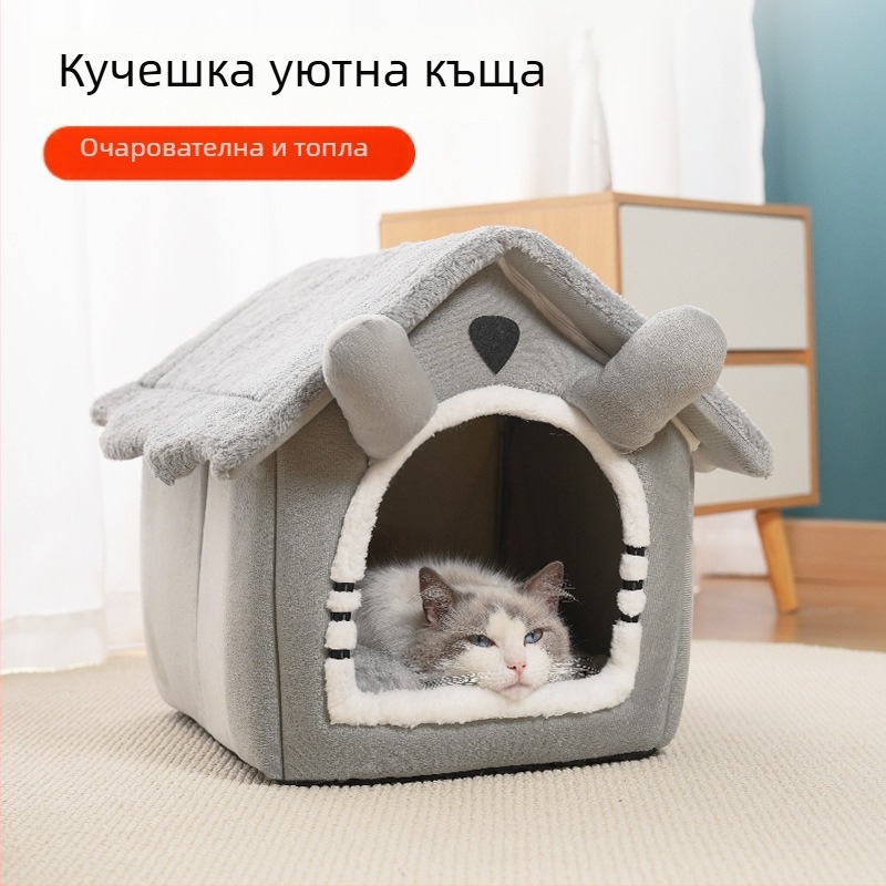 Гнездо за котки от плат — затворено, подходящо за всички сезони, свалящо се и миещо се