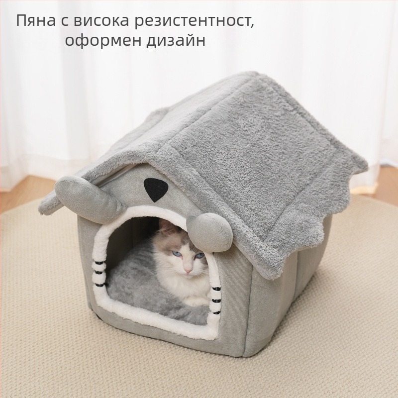 Гнездо за котки от плат — затворено, подходящо за всички сезони, свалящо се и миещо се