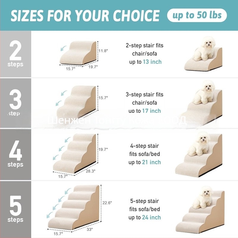 Стъпала за кучета за диван или ниско легло, пяна, минималистичен стил, подходящи за малки породи