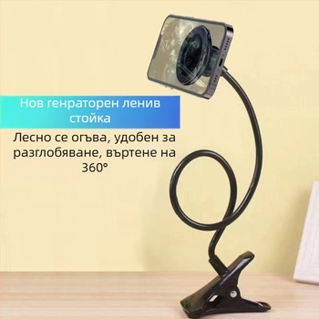 Longxin Десктоп държач за телефон с MagSafe магнит, регулируем по височина