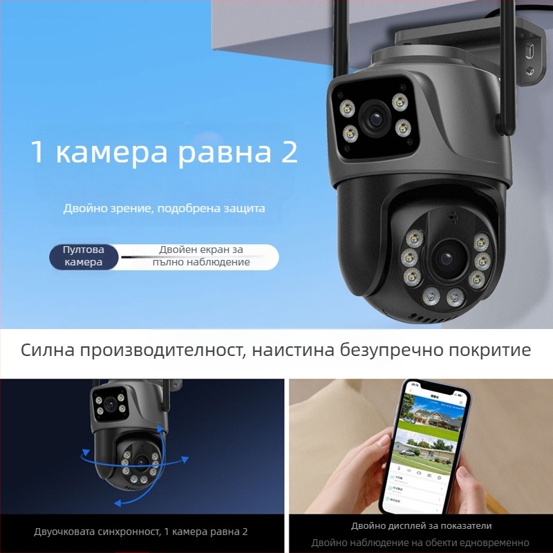 Двуобективна WiFi PTZ камера за видеонаблюдение с нощно виждане, 6MP, за вътрешна и външна употреба
