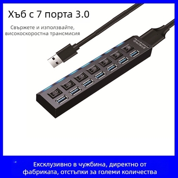 7-портов USB 3.0 хъб с външно захранване (5 Gbps, USB 3.0 интерфейс, 1,2 м кабел)