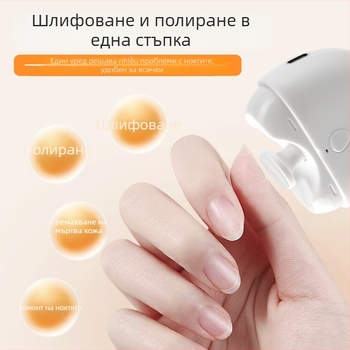Електрически полировач за нокти, преносим маникюрен инструмент, модел H-2405, пластмасов, 110 г