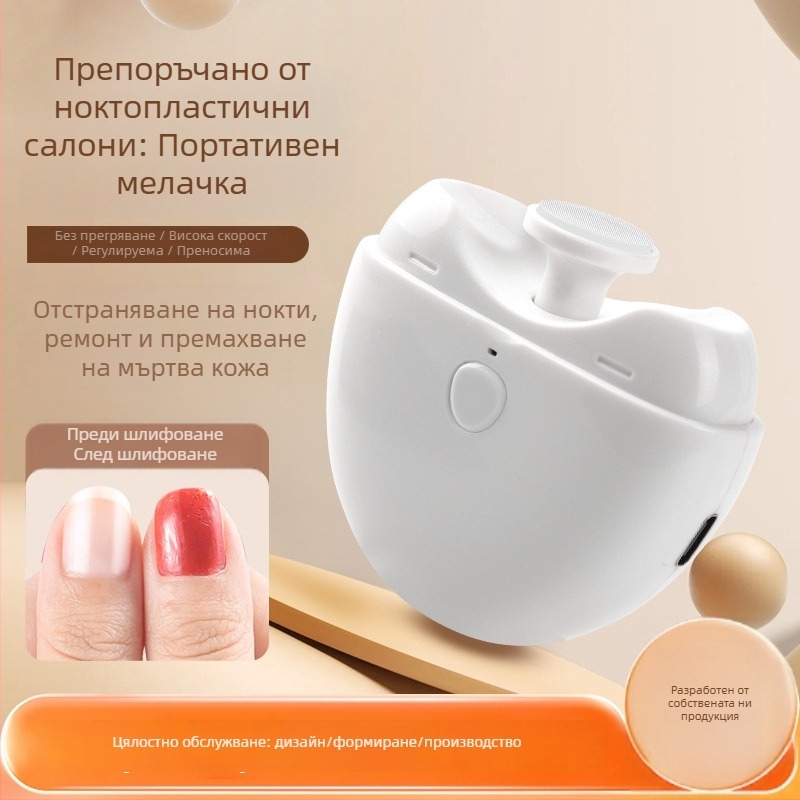 Електрически полировач за нокти, преносим маникюрен инструмент, модел H-2405, пластмасов, 110 г