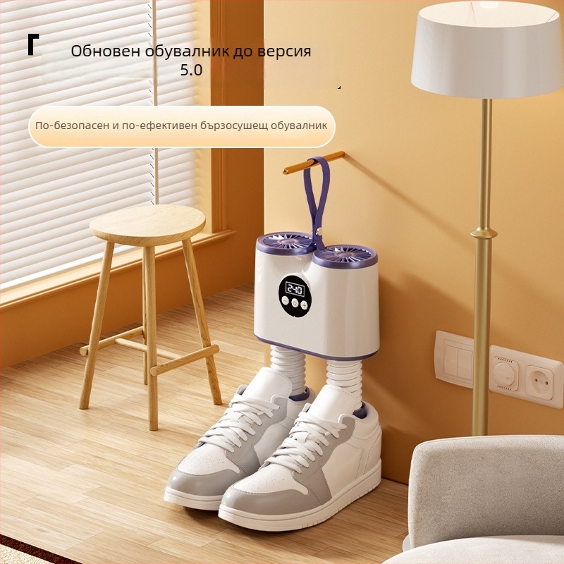Сушилник за обувки HXQ-2502, 220V, 150W, 50Hz, преносим, интелигентен таймер, дезодориращ и стерилизиращ