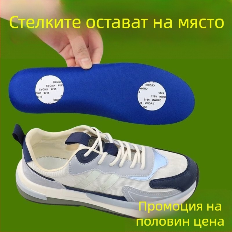 Стелки против подхлъзване с фиксиращи лепенки — гума, самозалепващи с двустранна лента, предотвратяващи преместване