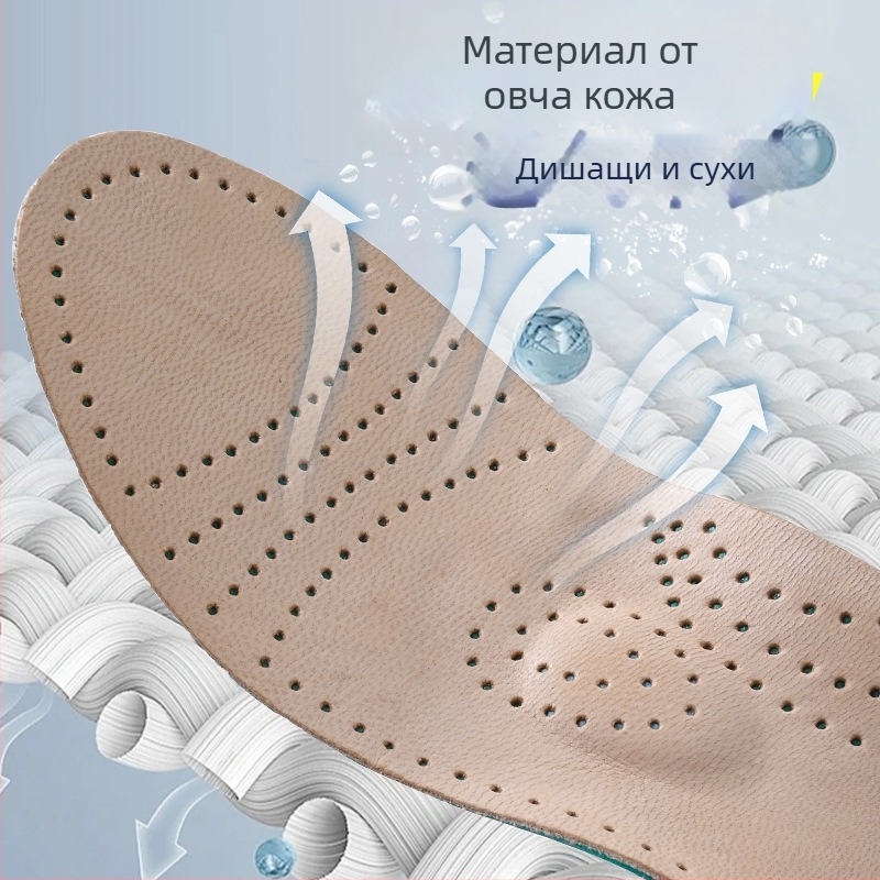 Стелка за обувки с аркова поддръжка и кожа от коза, латексово противохлъзване, ударопоглъщане, TPU анти-торсион
