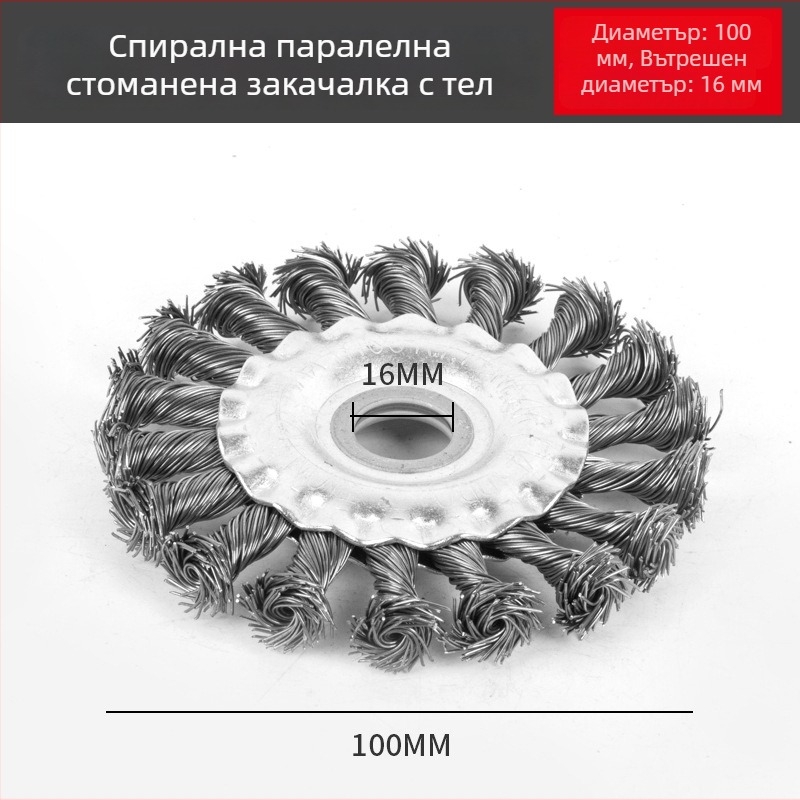 Усукано плоско телено колело за шлайфане – премахване на заваръчна шлака и ръжда, паралелен дизайн, въглеродна стомана, 11 000 об./мин