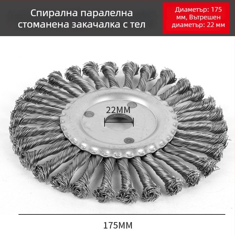Усукано плоско телено колело за шлайфане – премахване на заваръчна шлака и ръжда, паралелен дизайн, въглеродна стомана, 11 000 об./мин