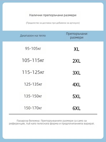 Спортно-ежедневни панталони с патчворк и райета, 100% полиестер, дишащи и устойчиви на бръчки, средна талия, прав край
