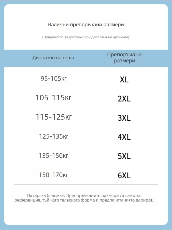 Спортно-ежедневни панталони с патчворк и райета, 100% полиестер, дишащи и устойчиви на бръчки, средна талия, прав край