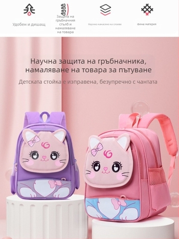 Детска раница за училище от найлон с дишащ дизайн, презрамки с въздушна подложка, подплатена от полиестер (детски сладък стил за училище)