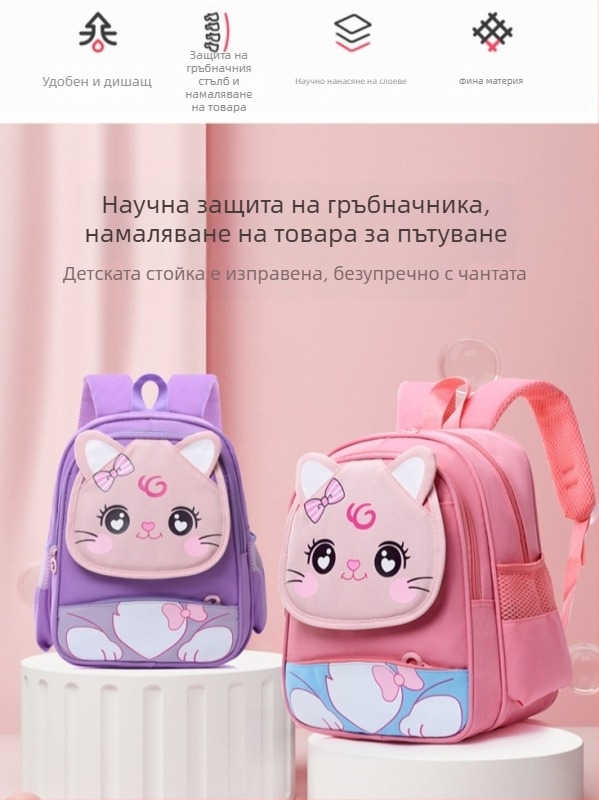 Детска раница за училище от найлон с дишащ дизайн, презрамки с въздушна подложка, подплатена от полиестер (детски сладък стил за училище)