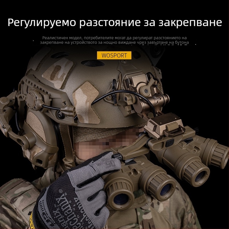 WOSPORT GPNVG-18 Нощно виждане устройство, четири очи, странично отваряне