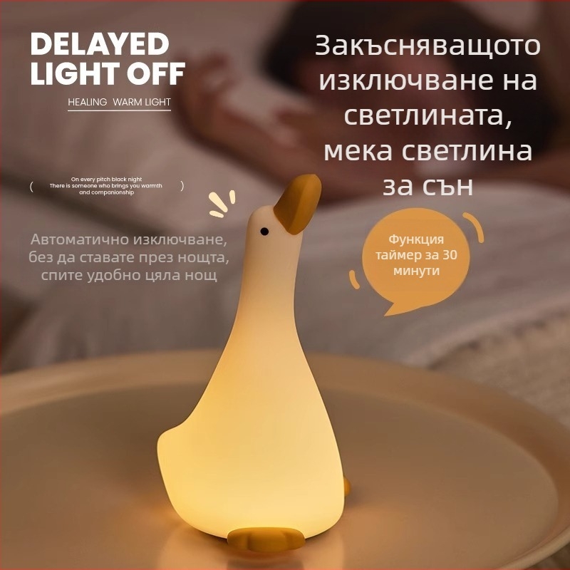 Силиконова нощна лампа с форма на патенце, вградена батерия, анимационен стил, таймер