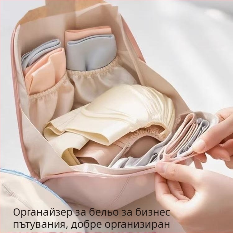 Чанта за съхранение на бельо и чорапи, три в едно пътуващ органайзер, преносим стил на чанта, Peach Skin материал, модел snb-065