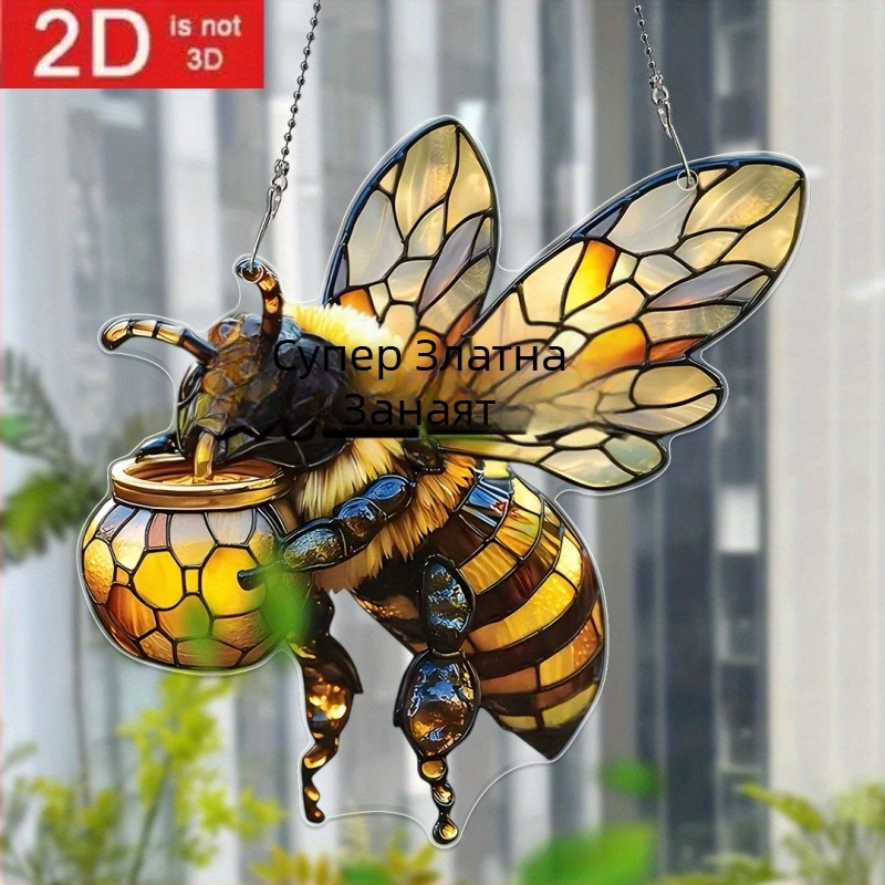 Акрилен светлинен ловец с пчелен мотив, карикатурен стил, дизайн: декоративна висулка за кола, Зимата 2024 г.