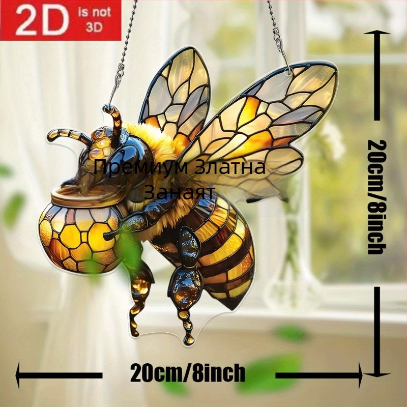 Акрилен светлинен ловец с пчелен мотив, карикатурен стил, дизайн: декоративна висулка за кола, Зимата 2024 г.