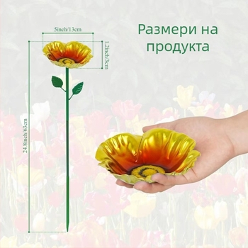 Хранилка за птици и водопой, дизайн слънчоглед от ковано желязо за открита градина