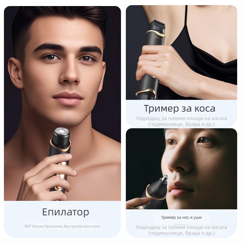 Електрическа самобръсначка и тример за премахване на коса по цялото тяло – YY-211, ABS корпус, USB захранване, глава от неръждаема стомана