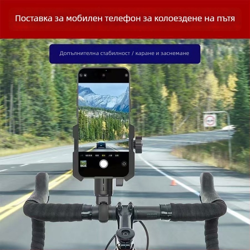 Държач за телефон за велосипед с навигационен държач и монтаж за камера на кормило — Bohoda пластмаса, 3C сертифициран 2022152202040936, възможност за персонализация
