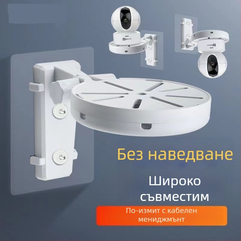 Безпробивна универсална стенна скоба за вътрешни камери за видеонаблюдение (пластмасова, инжекционно формована повърхност, марка Hong Xuan, с оригинална база за монтаж)