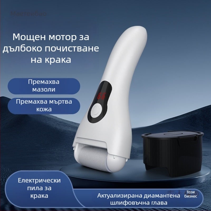 Електрическа педикюрна мелница за крака — автоматична грижа за крака с премахване на мъртва кожа и мазоли; марка Exploration Still, модел AL757458886288, артикул Makit